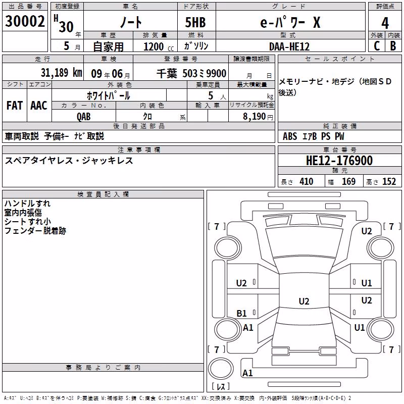 NISSAN NOTE