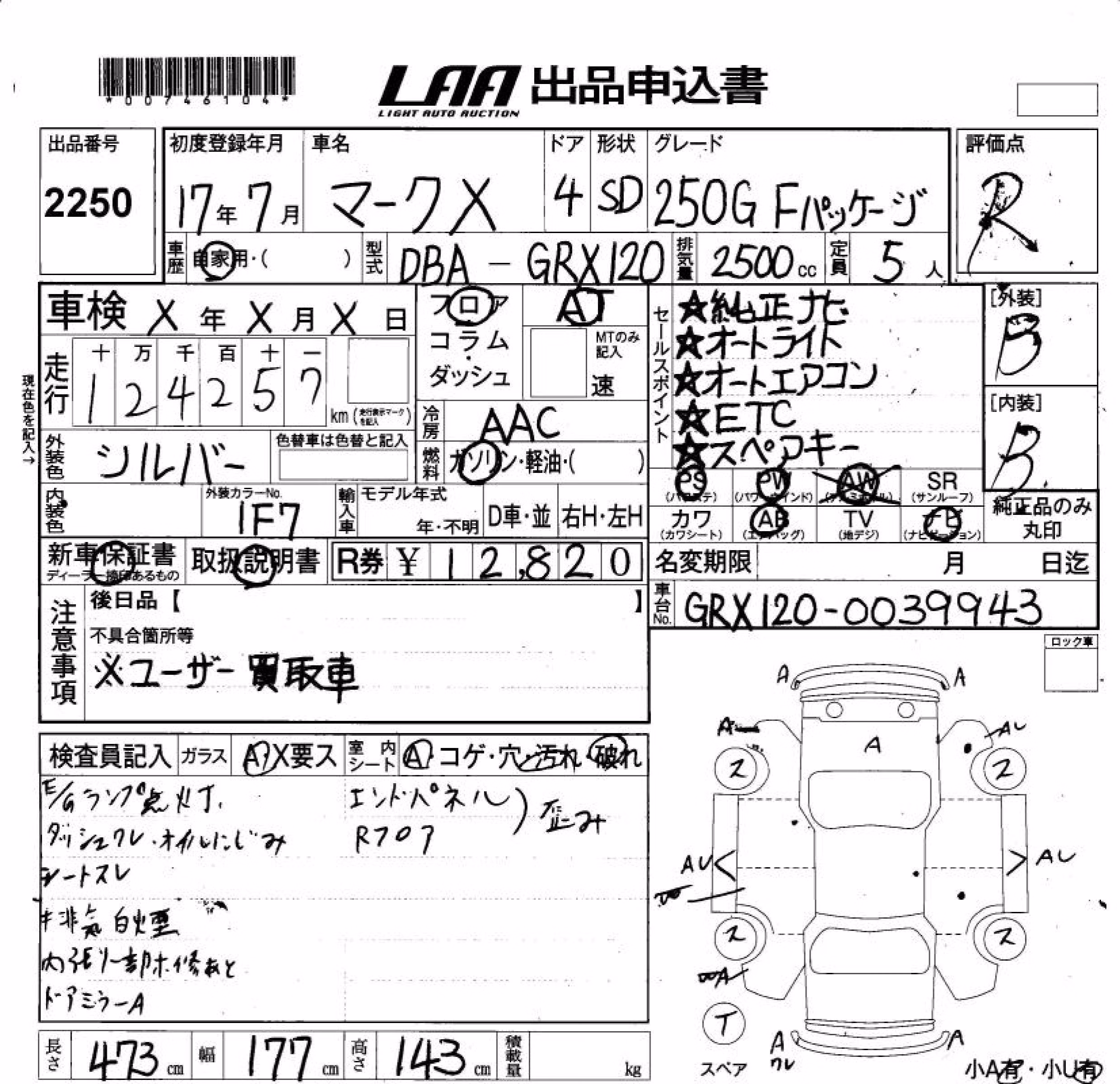 TOYOTA MARK X