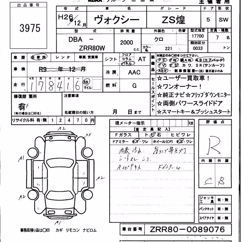 TOYOTA VOXY