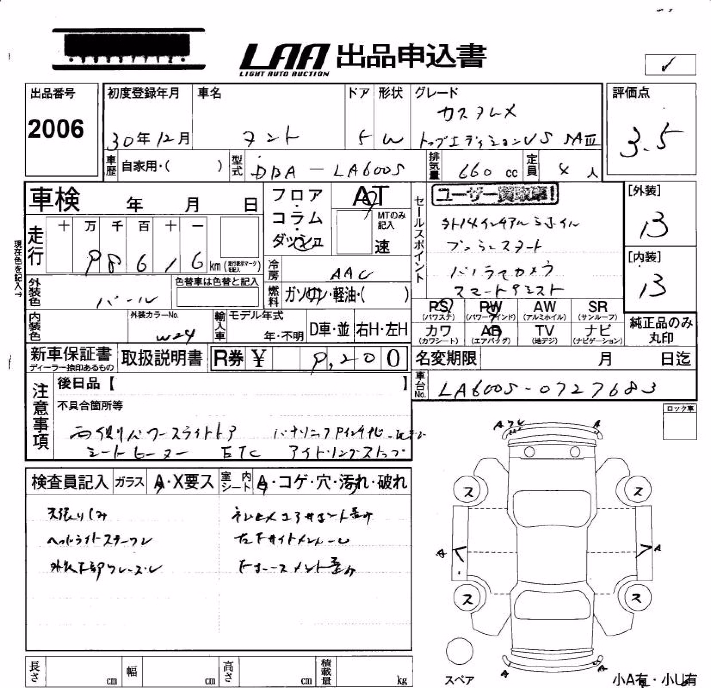 DAIHATSU TANTO