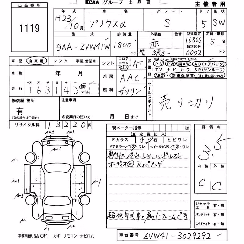 TOYOTA PRIUS ALPHA
