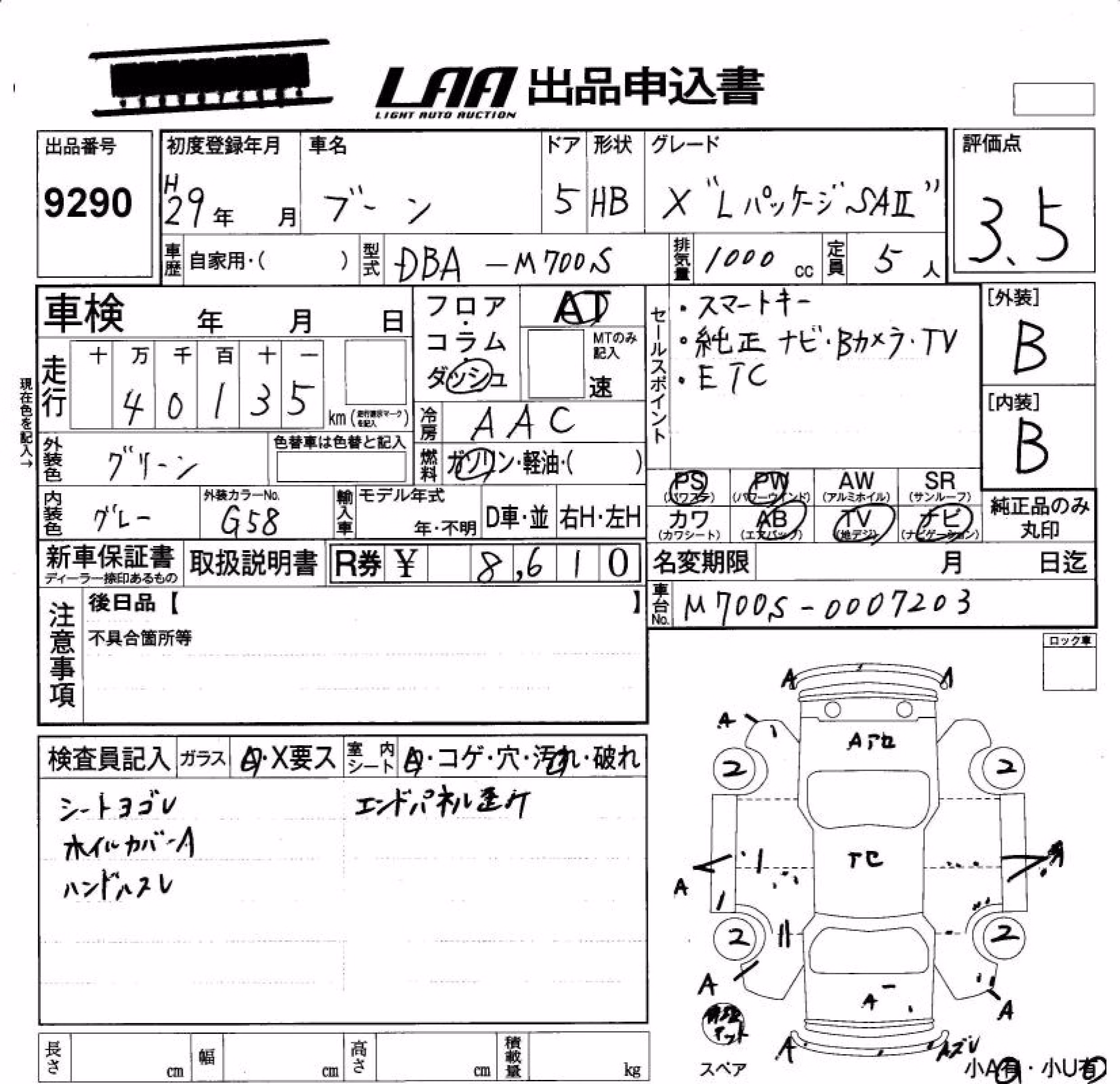 DAIHATSU BOON