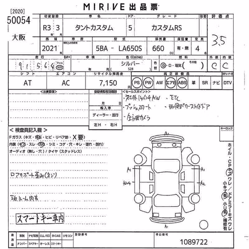 DAIHATSU TANTO