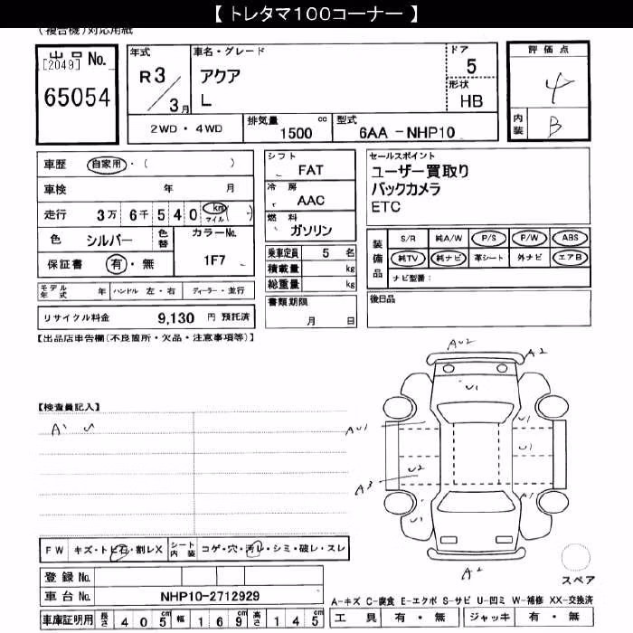 TOYOTA AQUA