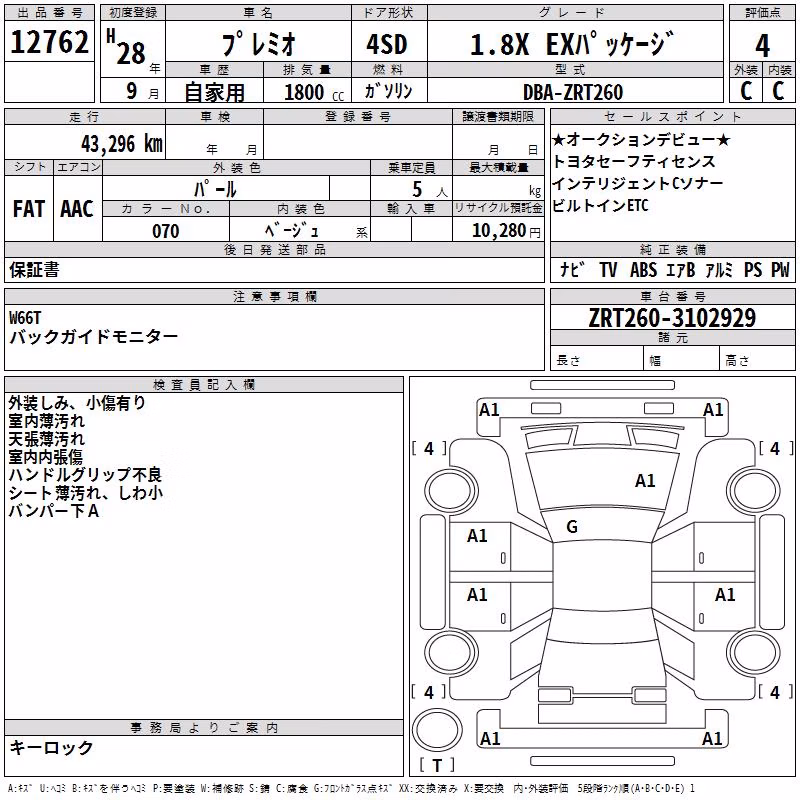 TOYOTA PREMIO