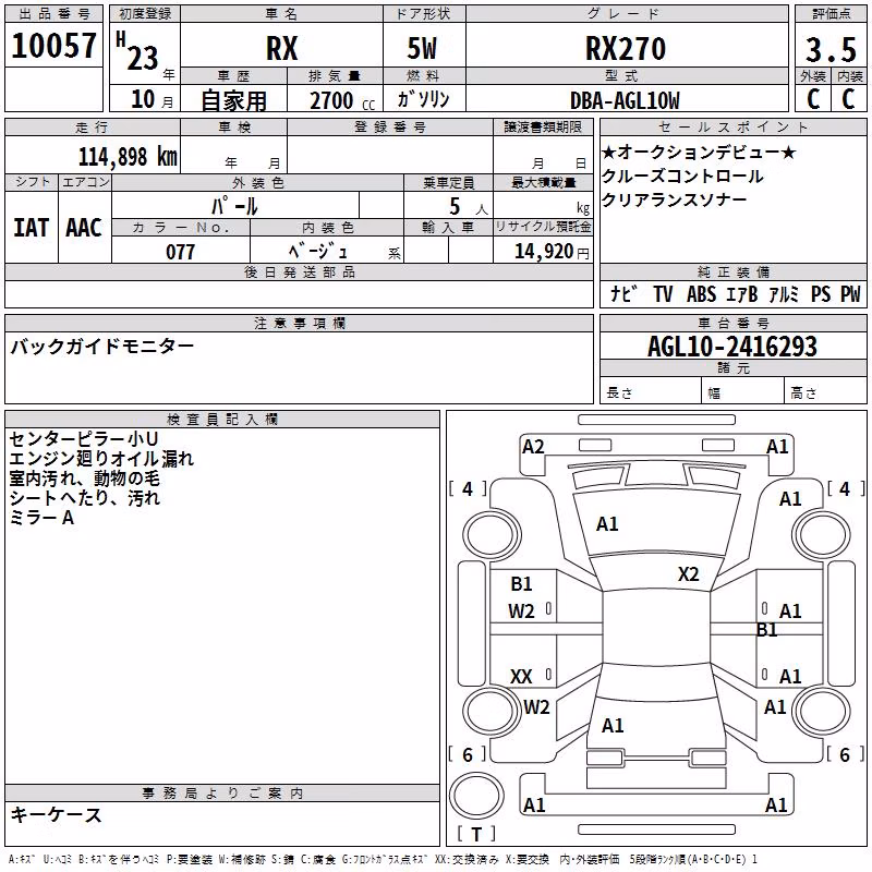 LEXUS RX270