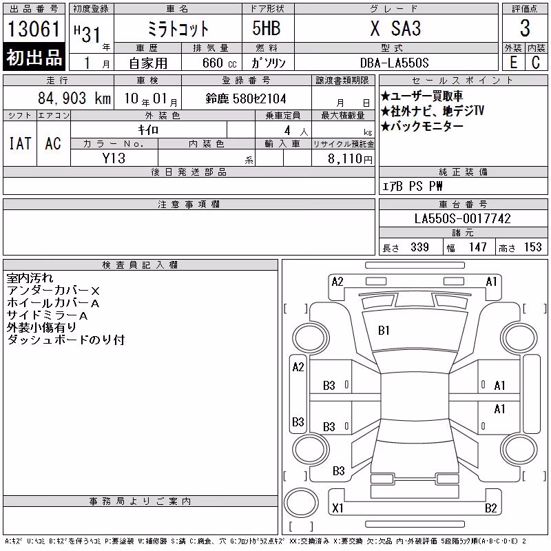 DAIHATSU MIRA TOCOT