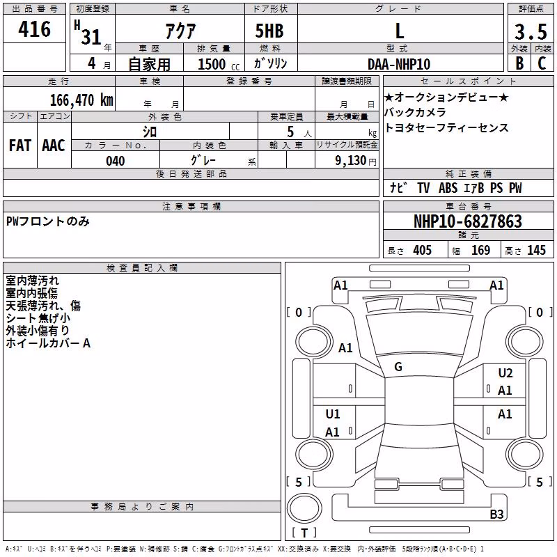 TOYOTA AQUA
