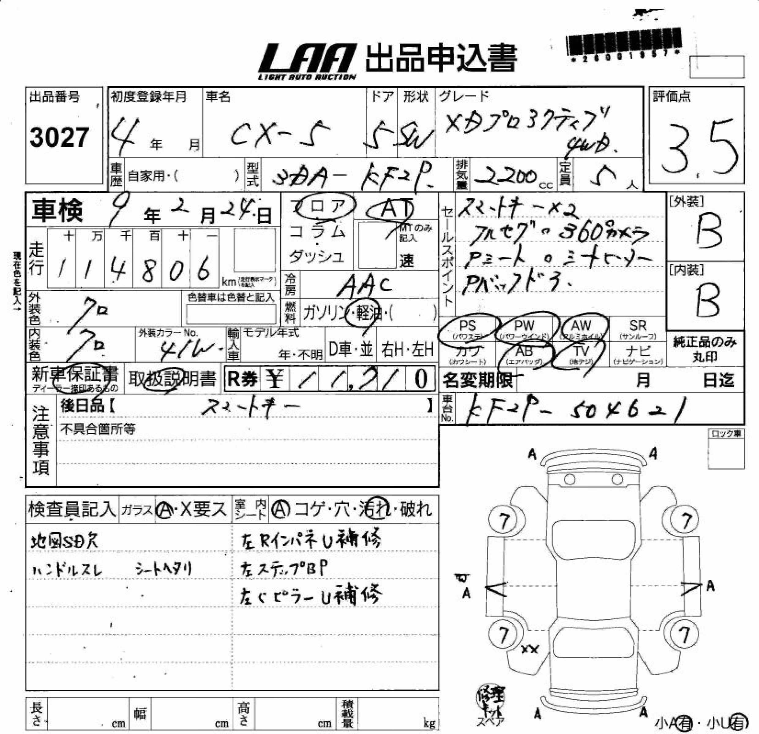 MAZDA CX-5