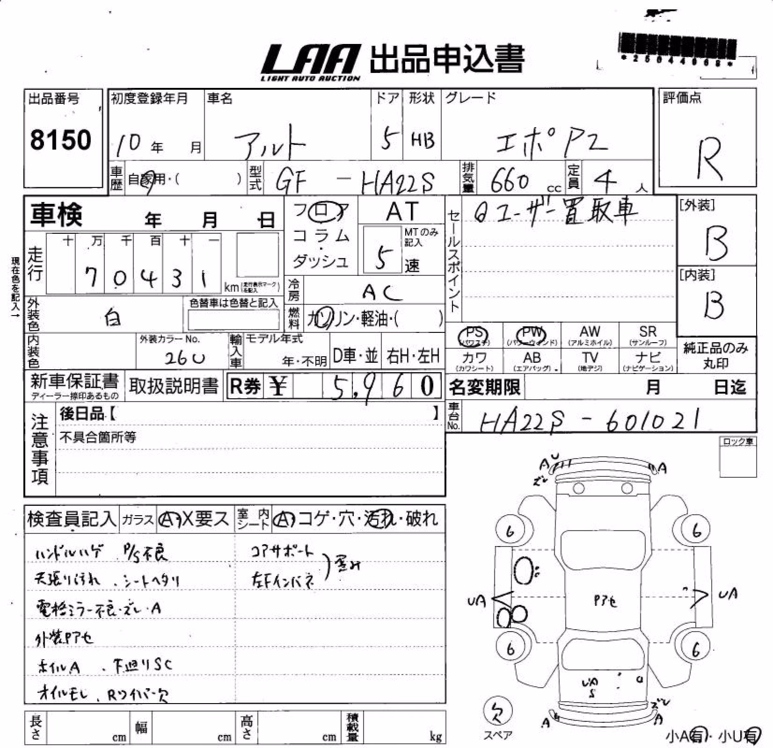 SUZUKI ALTO