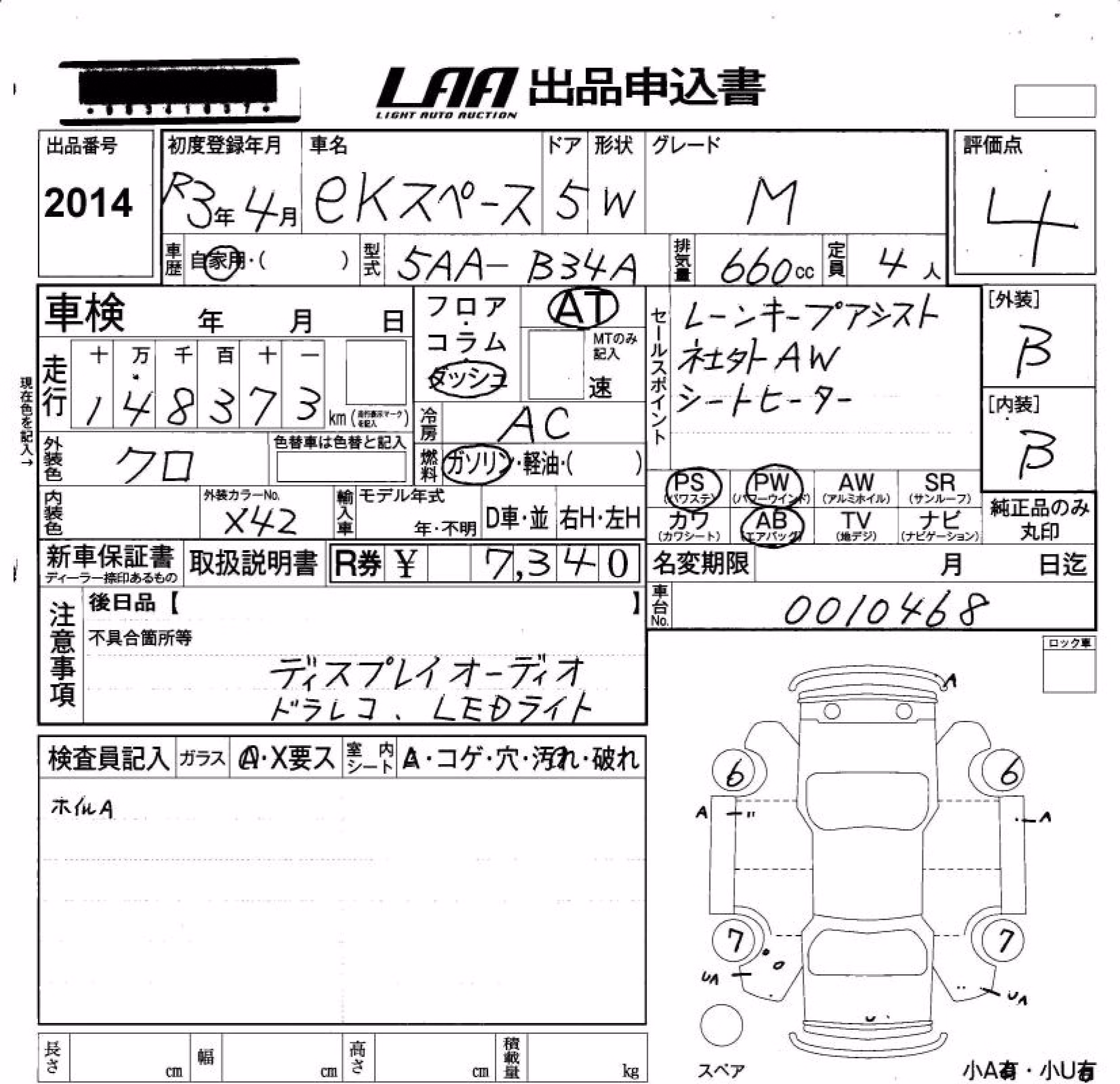MITSUBISHI EK SPACE