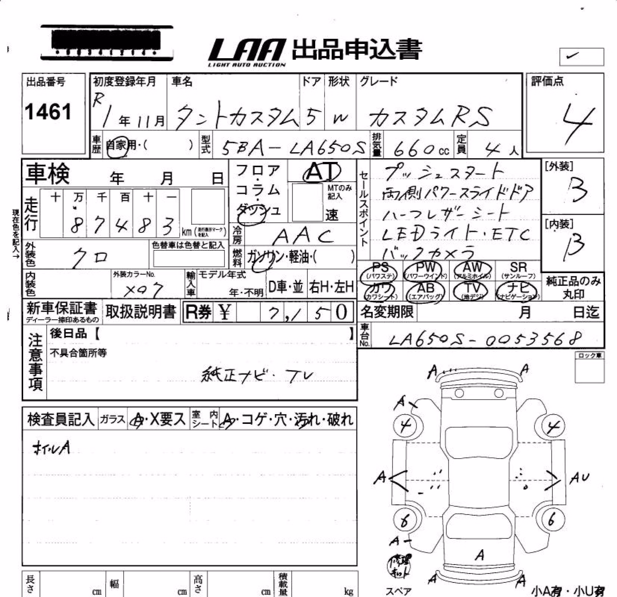 DAIHATSU TANTO