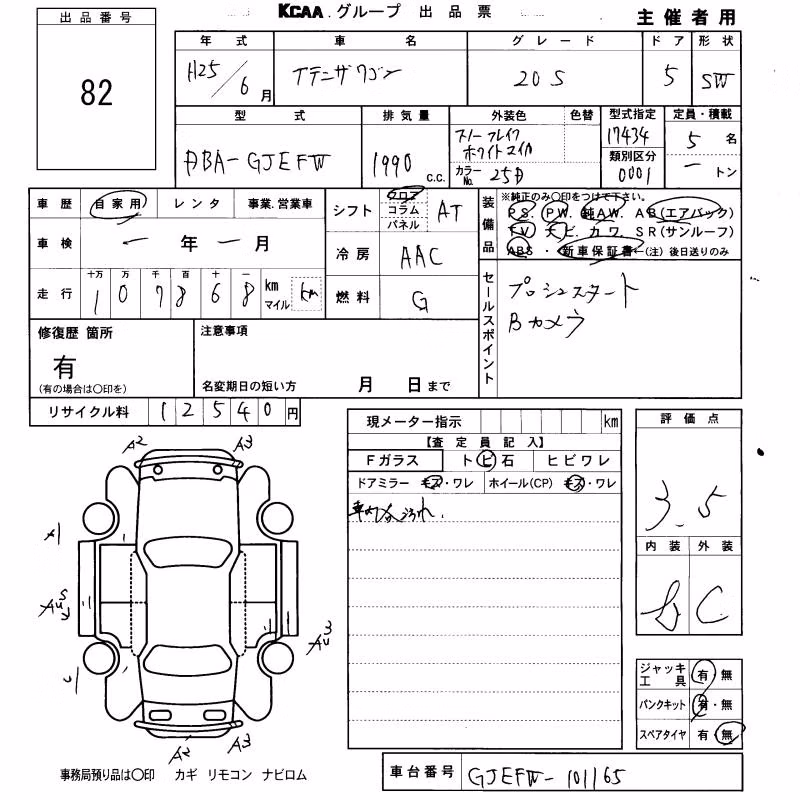 MAZDA ATENZA