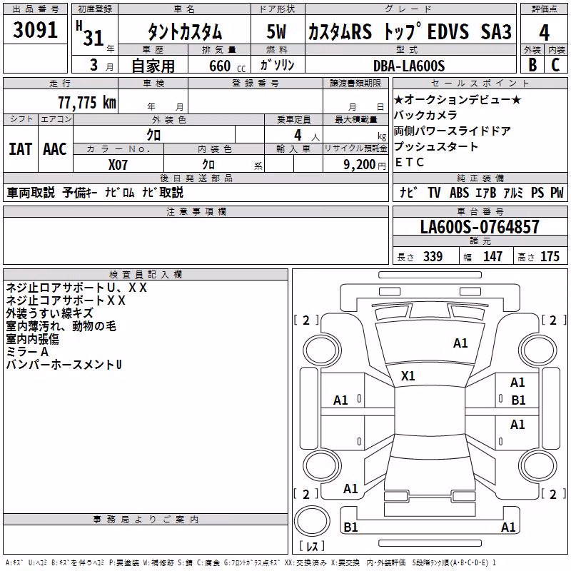 DAIHATSU TANTO