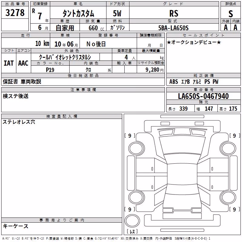 DAIHATSU TANTO