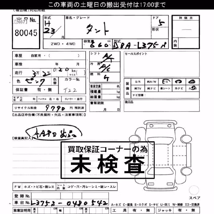 DAIHATSU TANTO