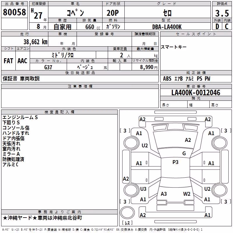 DAIHATSU COPEN