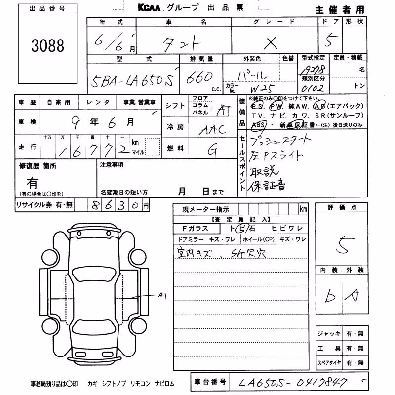 DAIHATSU TANTO