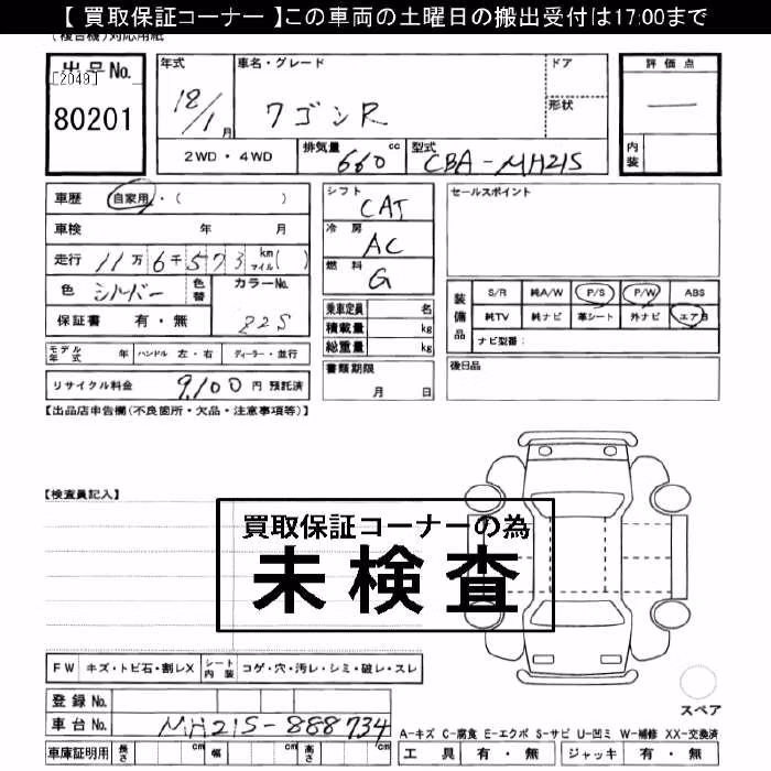 SUZUKI WAGON R