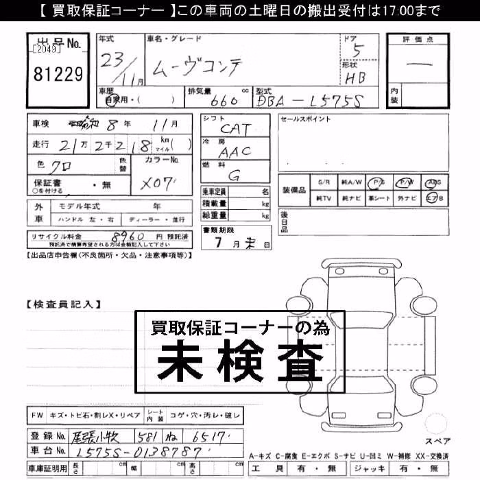 DAIHATSU MOVE CONTE
