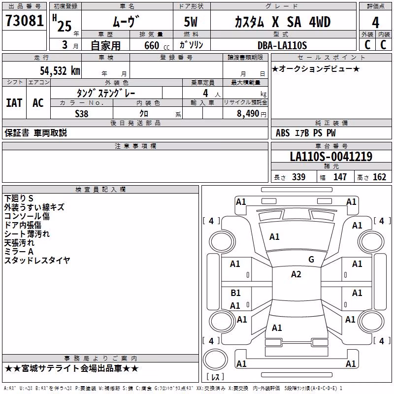 DAIHATSU MOVE