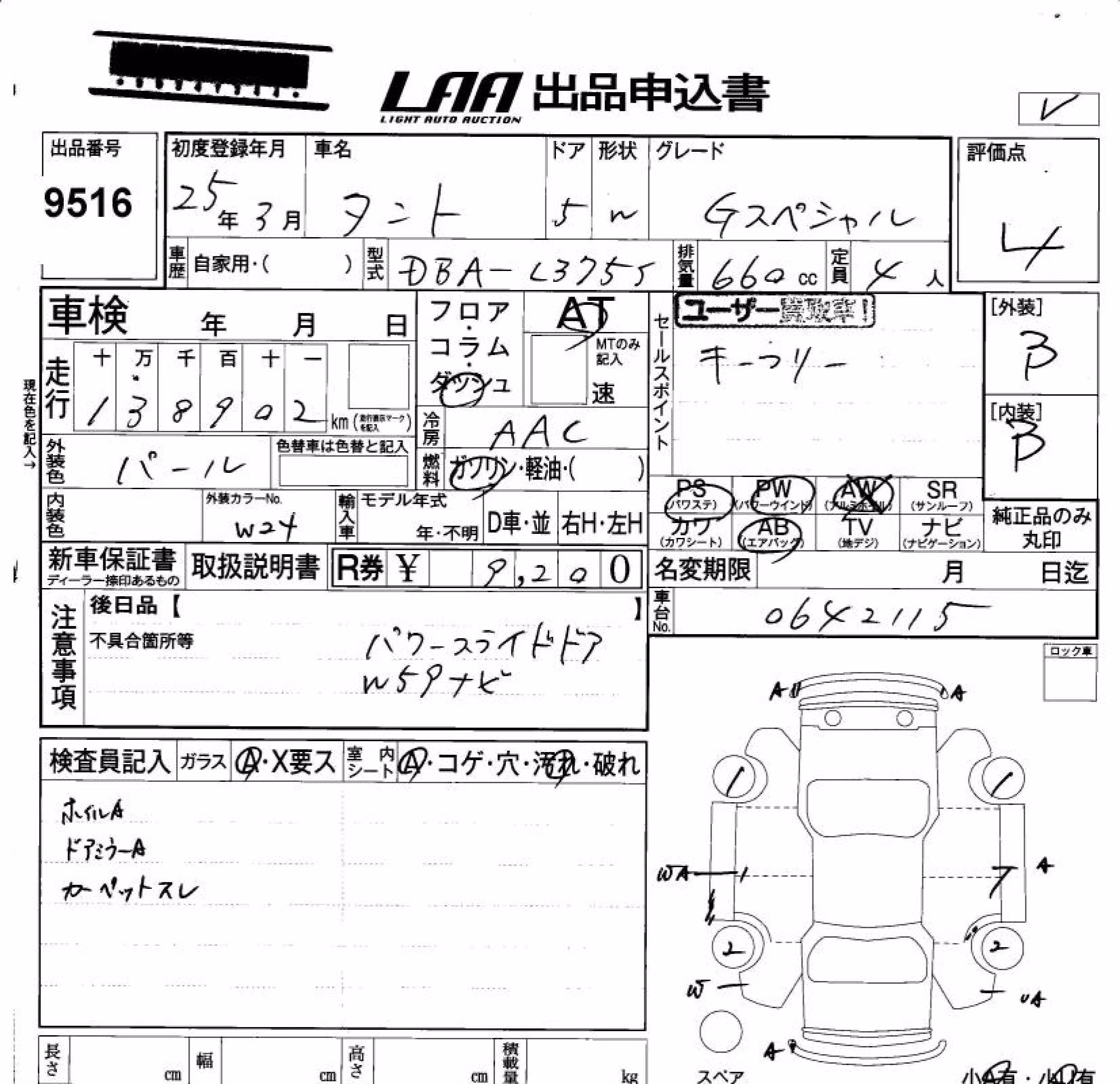 DAIHATSU TANTO