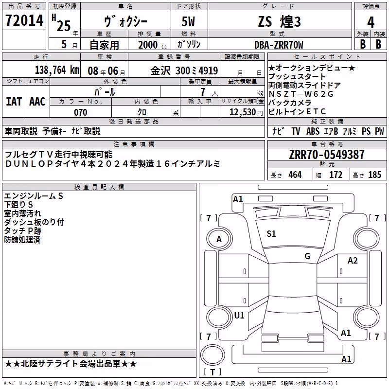TOYOTA VOXY