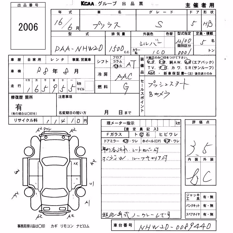 TOYOTA PRIUS