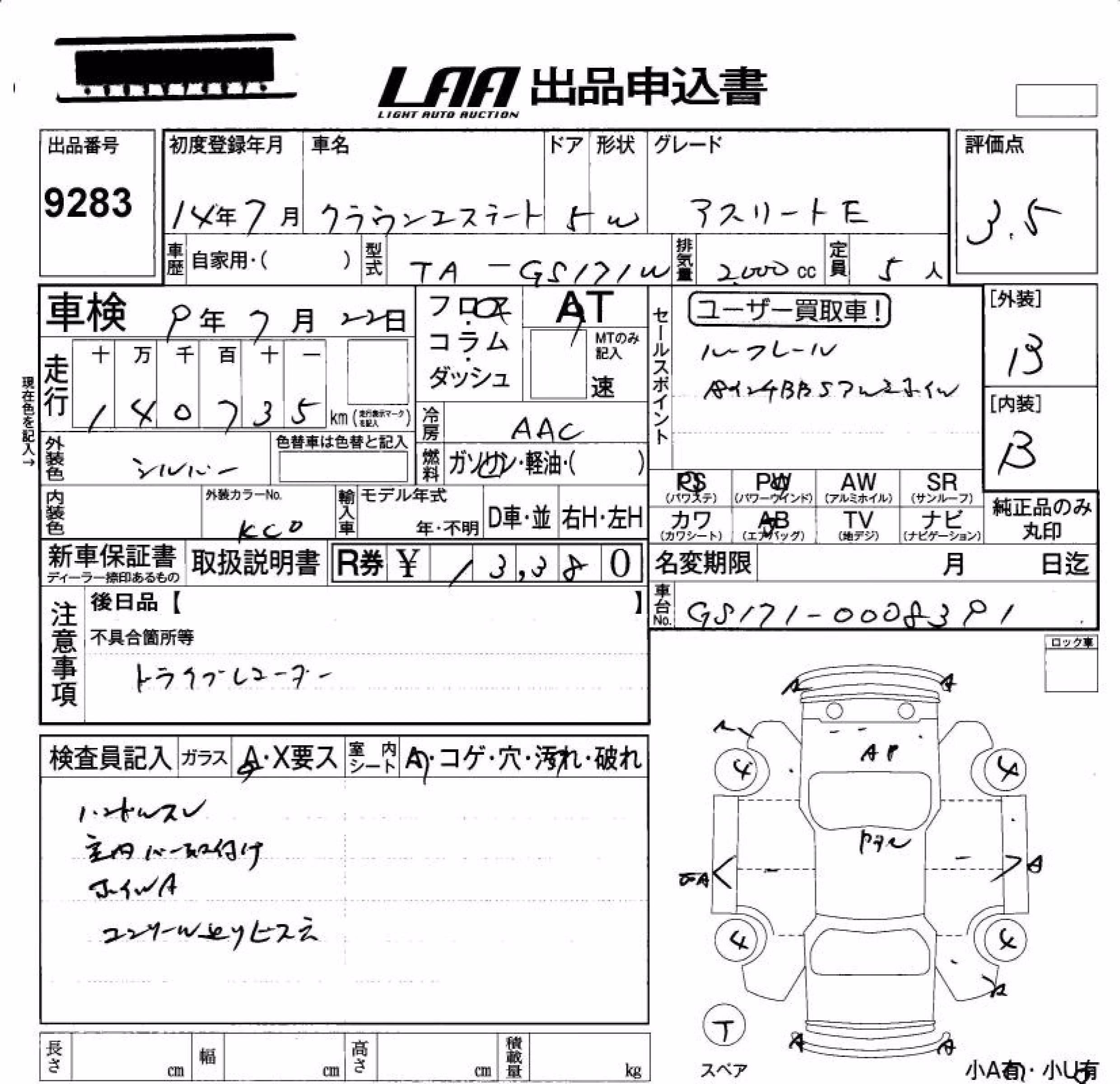 TOYOTA CROWN