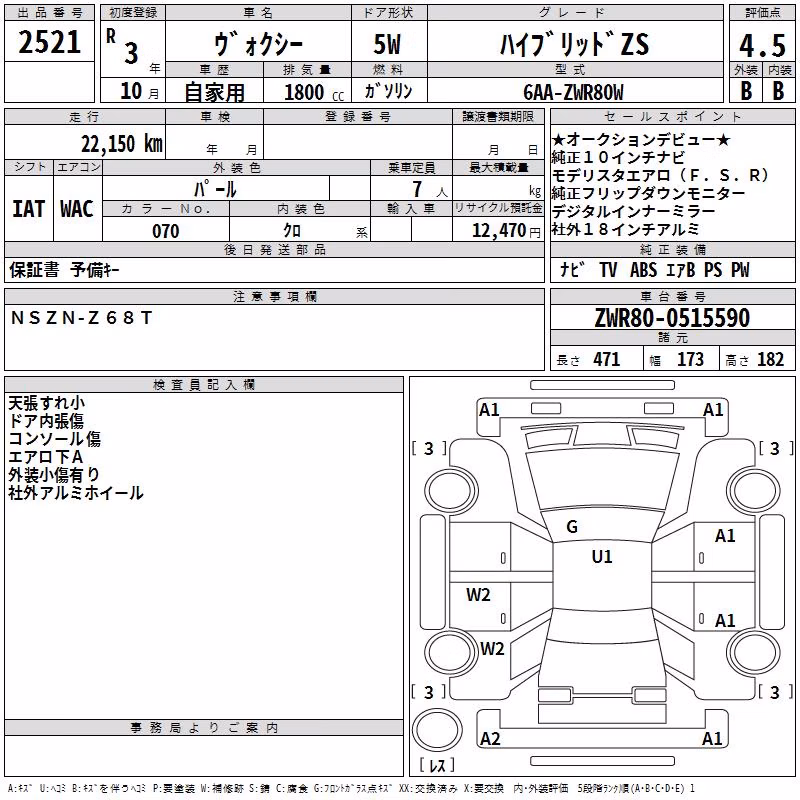 TOYOTA VOXY