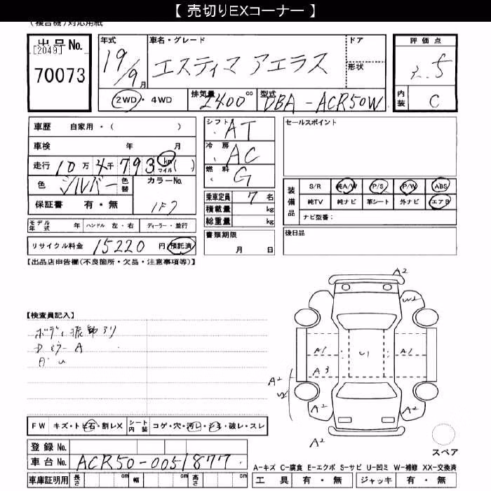 TOYOTA ESTIMA
