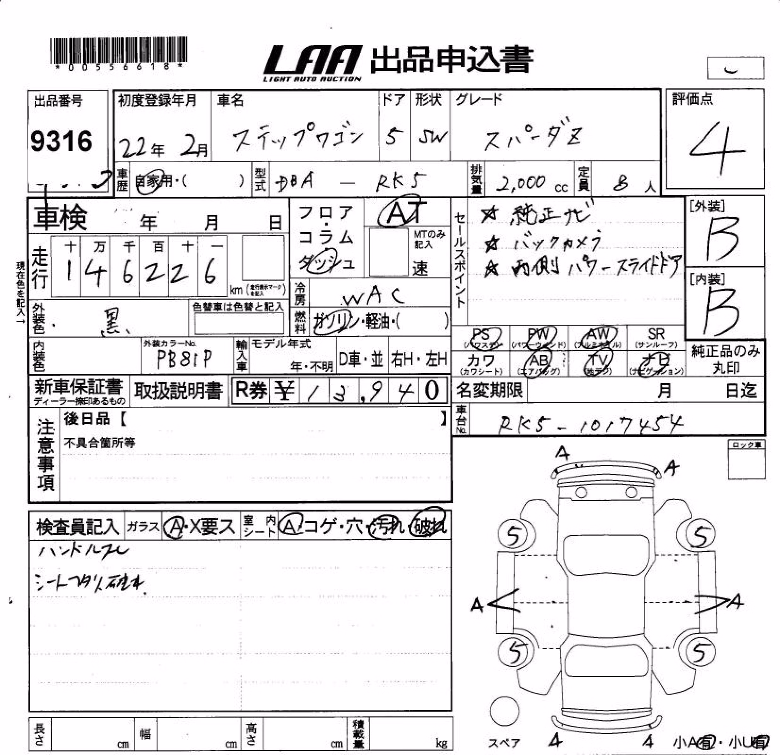 HONDA STEPWGN