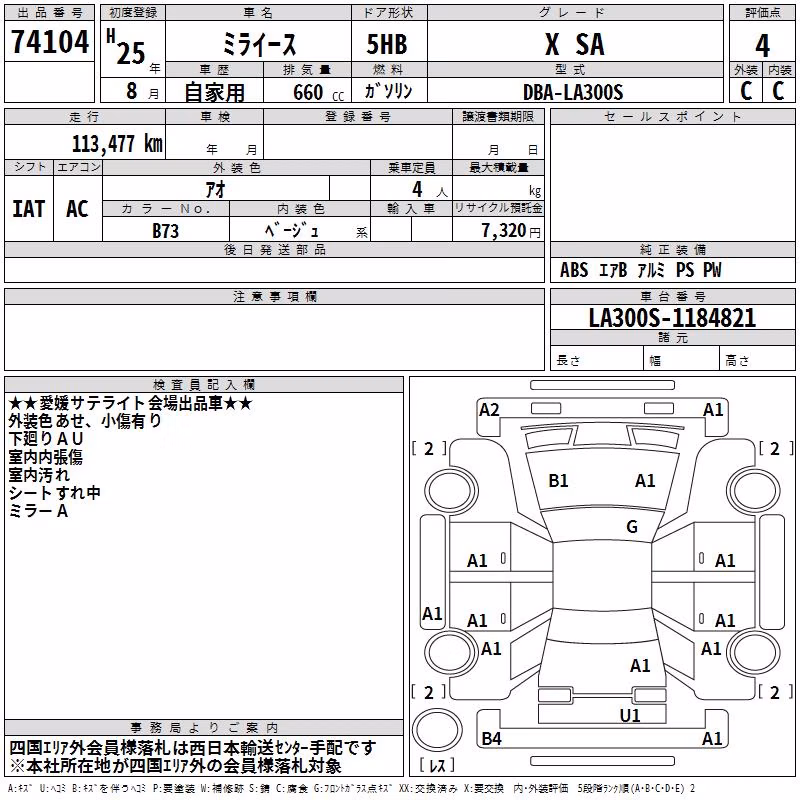 DAIHATSU MIRA E:S