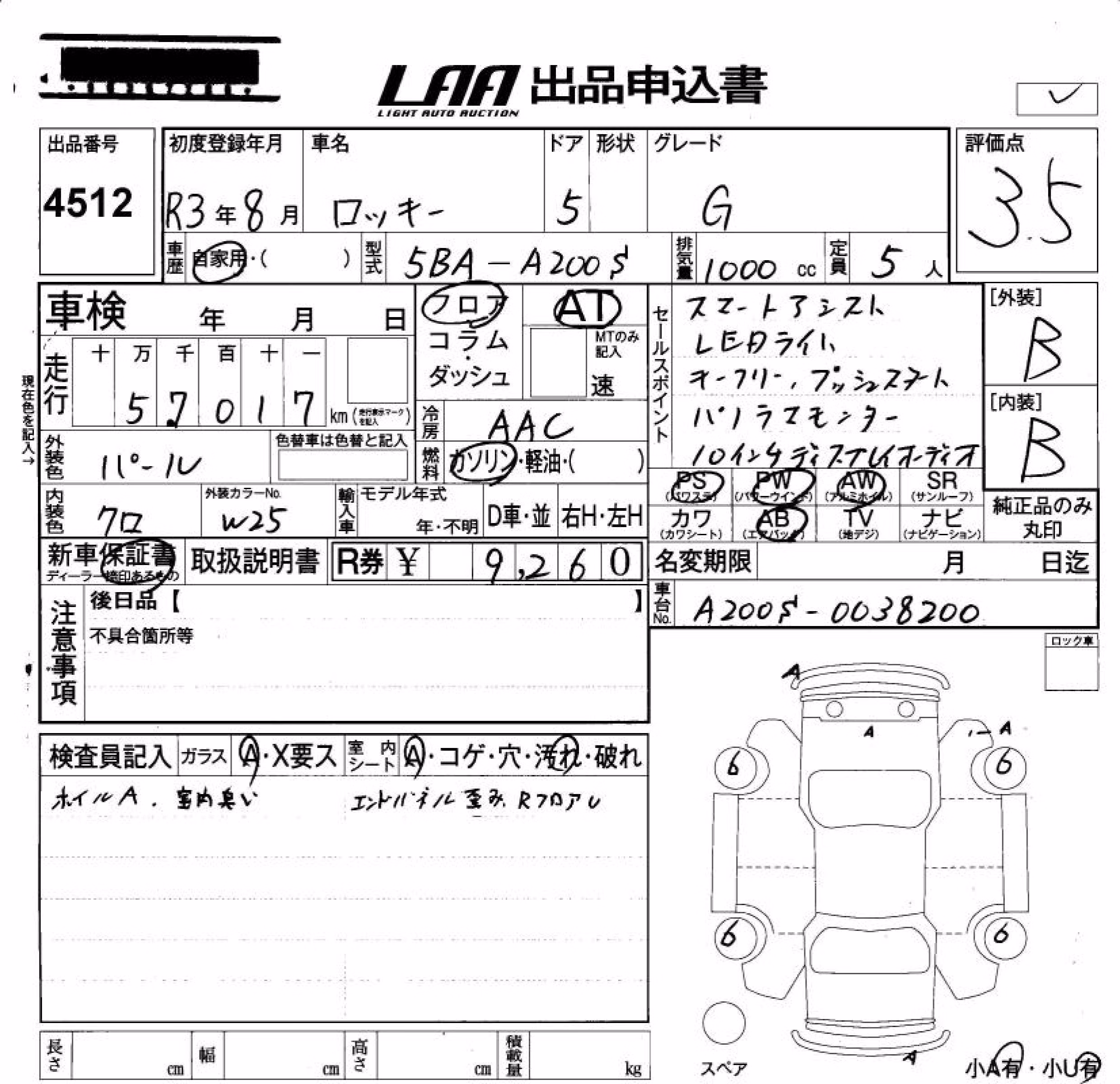 DAIHATSU ROCKY