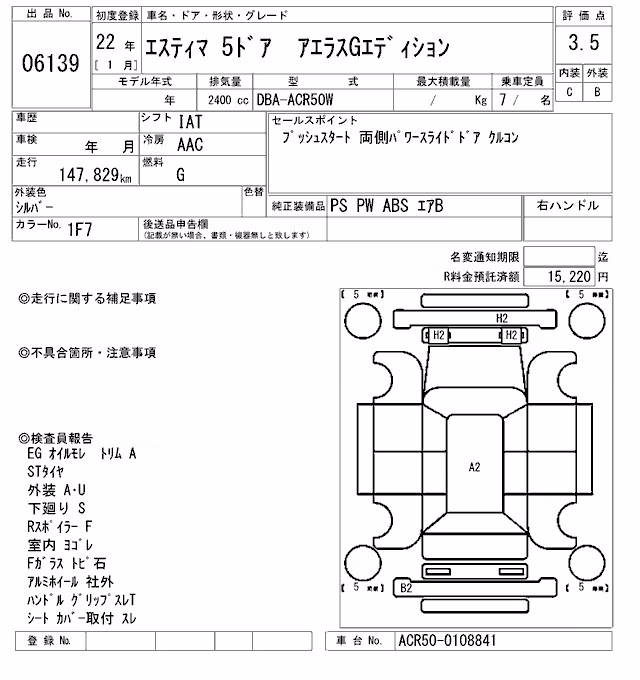 TOYOTA ESTIMA
