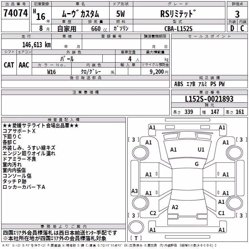 DAIHATSU MOVE