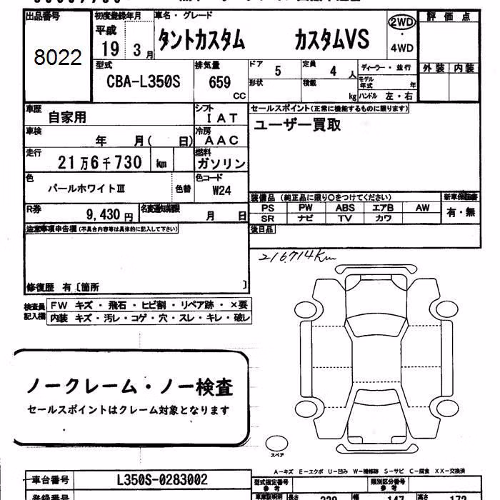 DAIHATSU TANTO