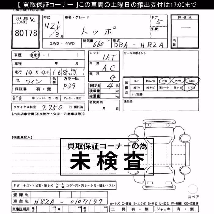 MITSUBISHI TOPPO