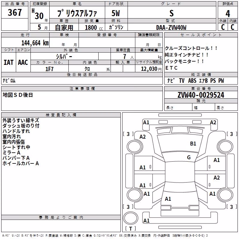 TOYOTA PRIUS ALPHA