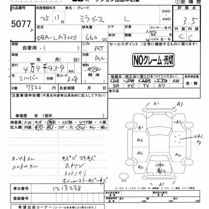 DAIHATSU MIRA E:S