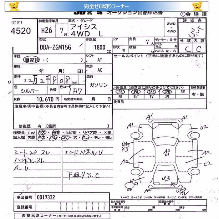 TOYOTA ISIS