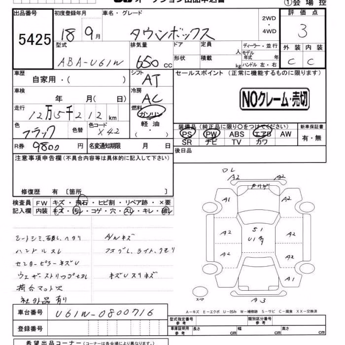 MITSUBISHI TOWN BOX