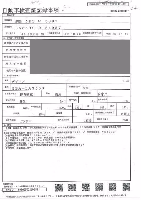 DAIHATSU MIRA E:S