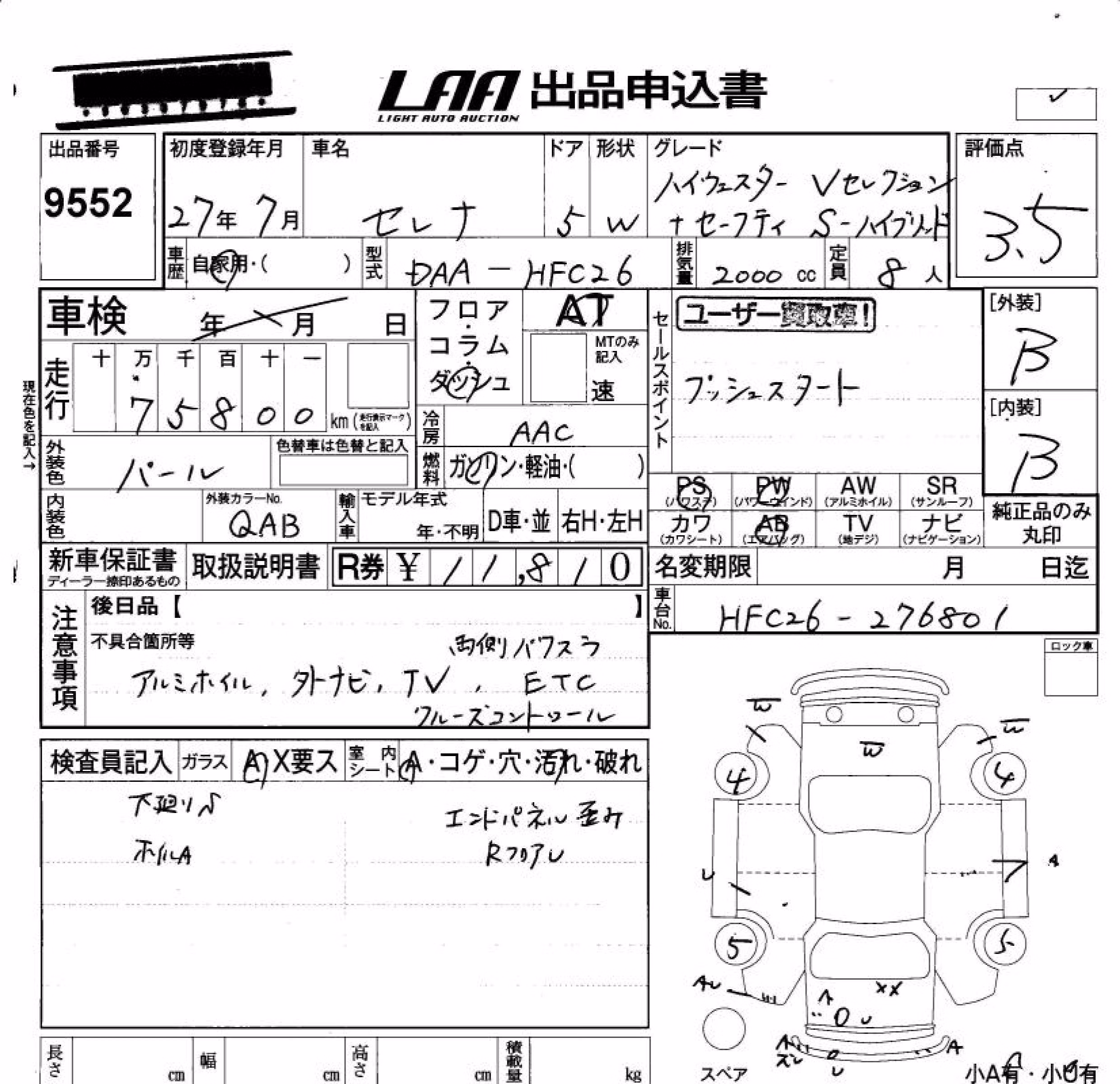 NISSAN SERENA