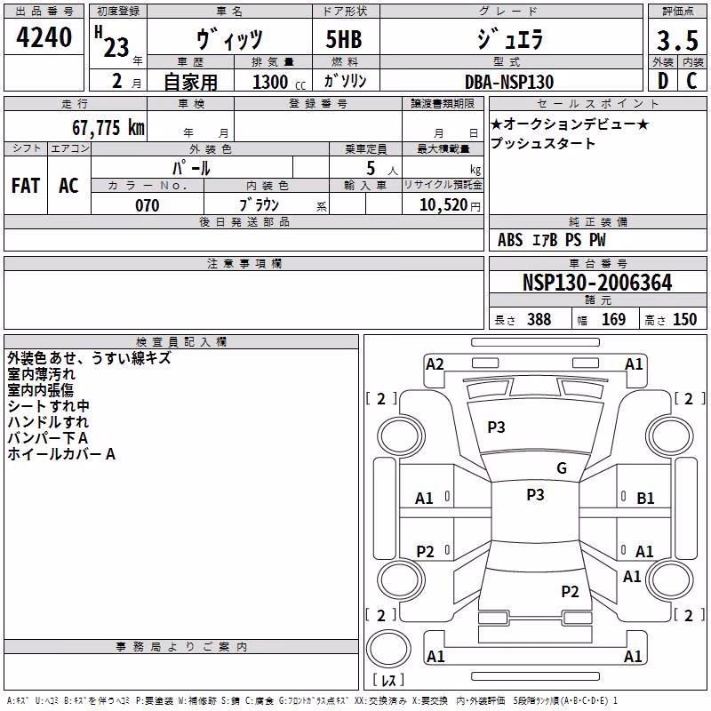 TOYOTA VITZ