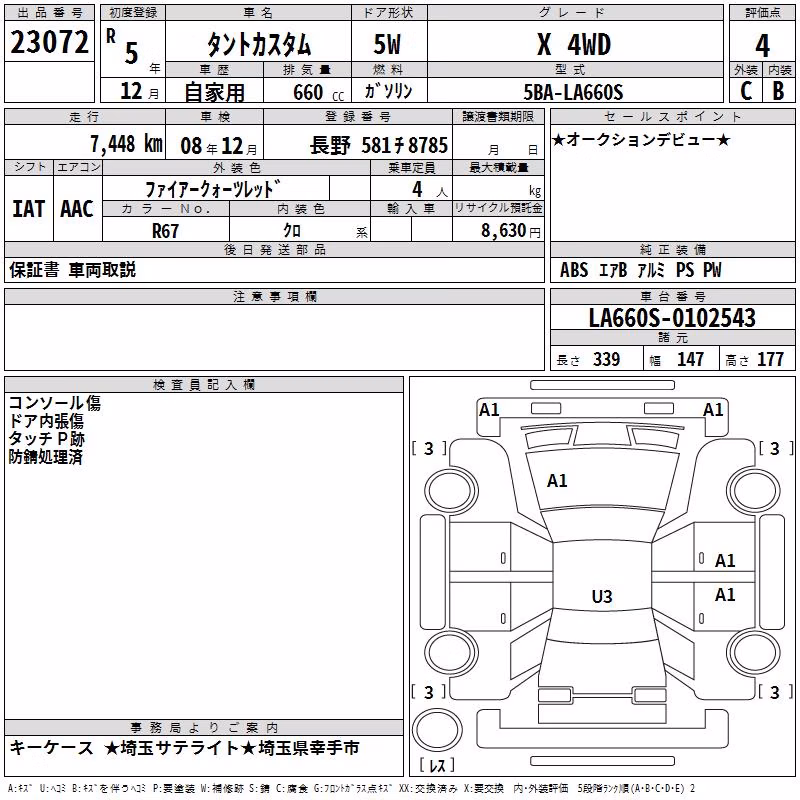 DAIHATSU TANTO