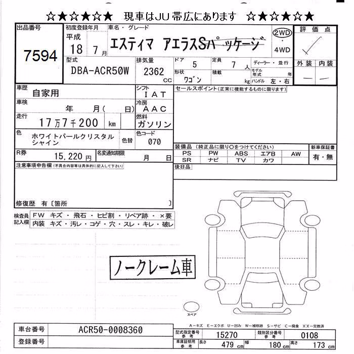TOYOTA ESTIMA