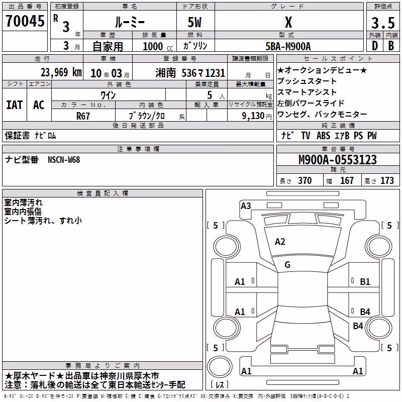 TOYOTA ROOMY