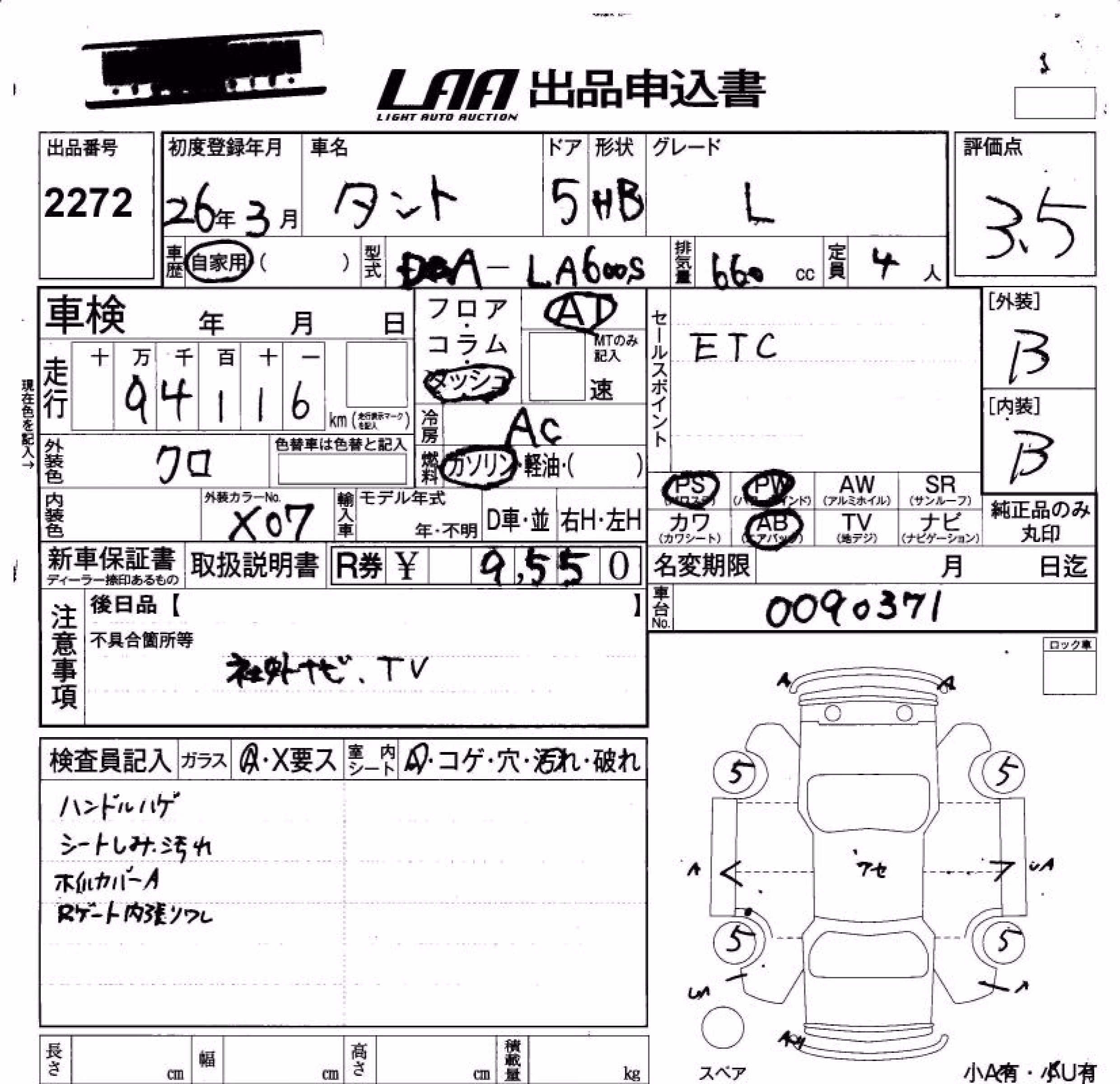 DAIHATSU TANTO