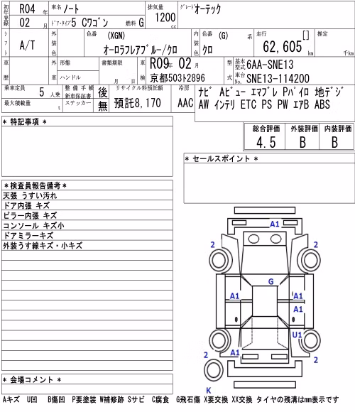 NISSAN NOTE
